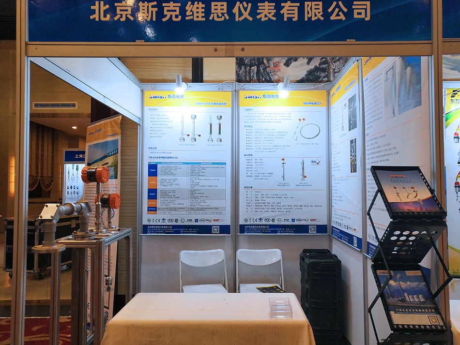 長治煤化工大會(huì)